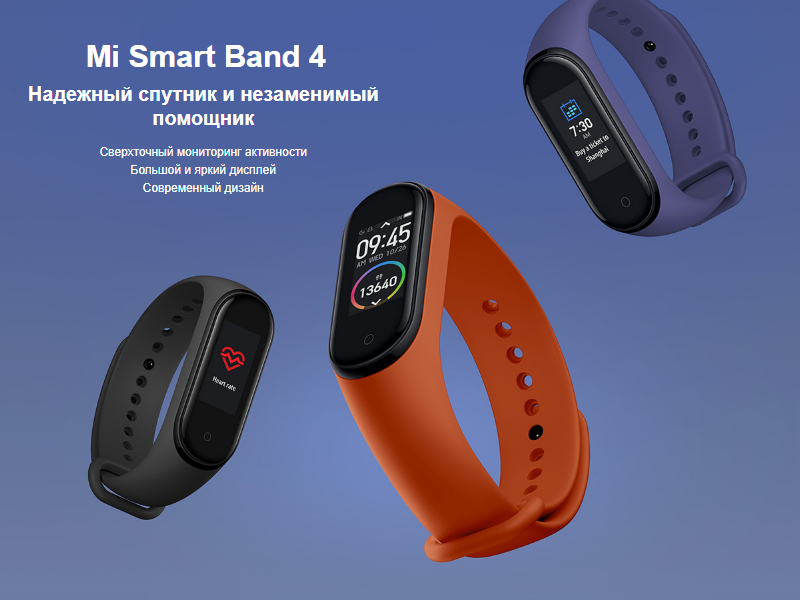 Фитнес-браслет Xiaomi Mi Band 5 vs Фитнес-браслет Xiaomi Mi Band 4: обзор преимуществ и характеристик топовых моделей фитнес-браслетов