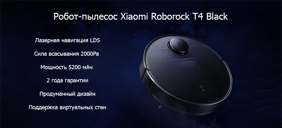 Битва роботов за чистоту. Умные помощники по дому Xiaomi Roborock T4 и PUPPYOO R30, основные особенности