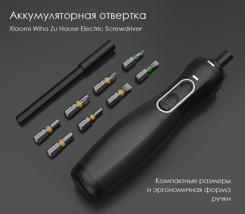 Обзор 2-х отверток Xiaomi Wiha: аккумуляторной и механической реверсивной