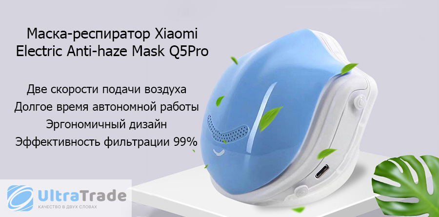 Маски-фильтры: актуальные новинки в 2020 году