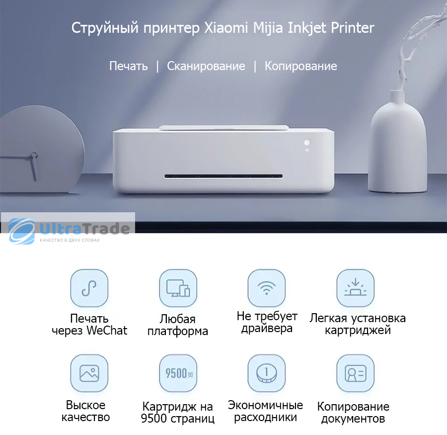 Распечатает все: умный беспроводной принтер цветной печати Xiaomi Mijia Inkjet Printer