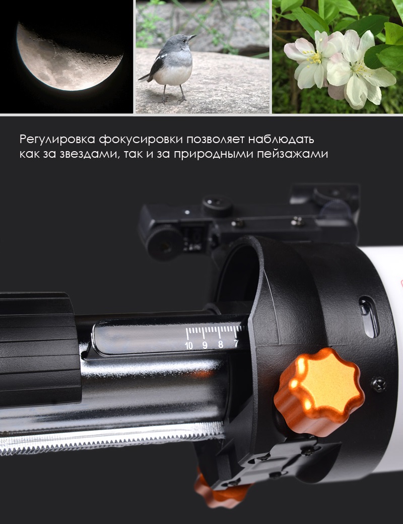 Выбери идеальный телескоп. Обзор 3-х функциональных моделей: Xiaomi Polar Bee vs Xiaomi Celestron Astronomical Telescope 70mm (SCTW-70) и 80mm (SCTW-80)