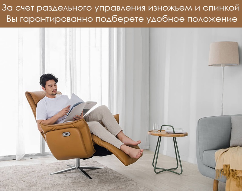 Кожаное кресло-реклайнер Xiaomi UE Yoyo - новый уровень комфорта на мебельном рынке