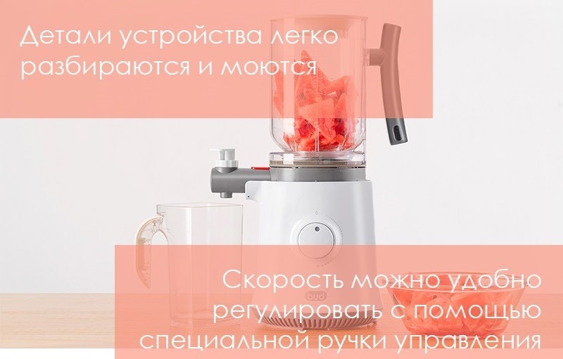 Отличный подарок на 8 марта - Соковыжималка Xiaomi Bud Nutrition