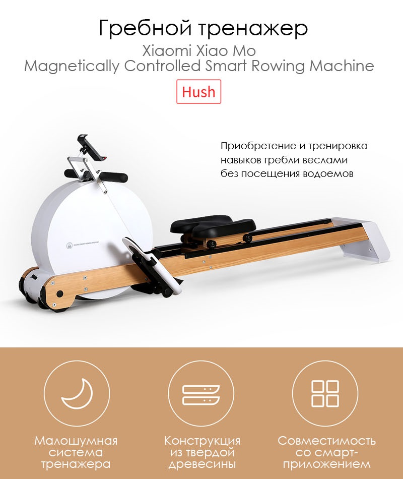 Умные гребные тренажеры Xiaomi Xiao Mo Smart Rowing Machine: обзор версий Pro, Hush, Mini и Basic