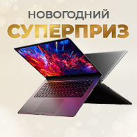 Новогодний СУПЕРПРИЗ – ноутбук от Xiaomi!