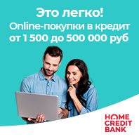 Система онлайн-кредитования «Всегда.ДА»