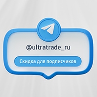 Скидка для подписчиков нашего telegram-канала